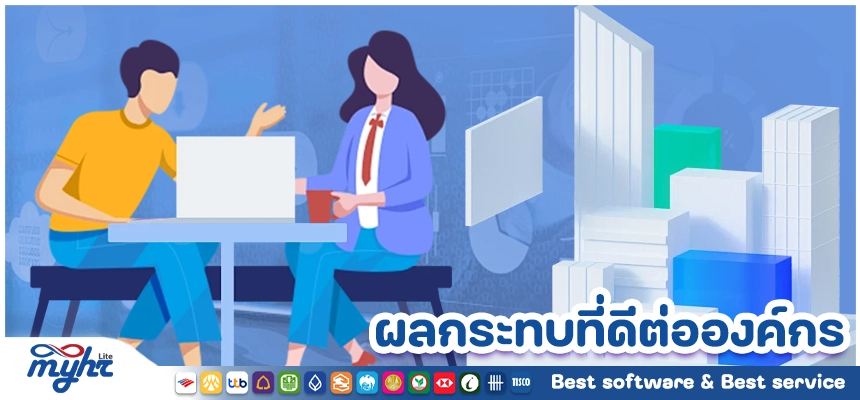 โปรแกรม hr