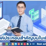 องค์ประกอบสำคัญบนใบเตือนพนักงาน