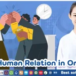 มนุษยสัมพันธ์ในองค์กรที่ดี (Human Relation in Organization)