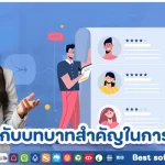 HR กับบทบาทสำคัญในการวางกลยุทธ์